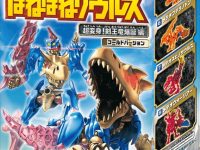 【食玩】「ほねほねザウルス 第37弾 超変身!剣王竜爆編【ゴールドバージョン】」今月21日発売決定の画像