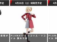 【グッスマ出荷情報】PLAMATEA リコリス・リコイル「錦木千束」「井ノ上たきな」プラモデル【発売日決定】の画像