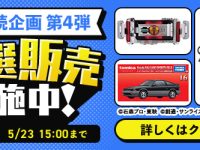 【ガンプラ・プラモほか】DMM「プレミアホビー商品抽選販売 第4弾」【本日終了！】の画像