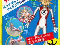 【タローマン】「タローマン」ベンダブルフィギュア 発売決定【近日予約開始】の画像