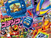 【児童誌】「てれびくん 2025年 6･7･8月号」本日発売、特別付録「チョコトレジャーゴチゾウ」の画像