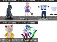 【グッスマ出荷情報】「POP UP PARADE 未来日記 我妻由乃」フィギュアほか【発売日決定】の画像