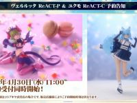 【アルカナディア】「アルカナディア2025年GW直前！トークライブ」新作情報まとめ【くじ6月1日販売終了】の画像