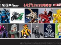 【明日23時予約締切】「S.H.MonsterArts レギオン」「METAL ROBOT魂 ソードインパルスガンダムSpecII」【魂ウェブ商店 8月発送商品】の画像