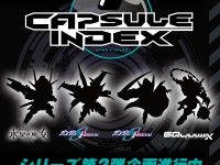 【ガシャポン】「機動戦士ガンダム CAPSULE INDEX 02」企画進行中の画像