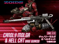 【ゾイド】リアライズモデル「RMZ-010 キャノリーモルガ&ヘルキャット 守備隊仕様」プラモデル タカラトミーモール限定【20日予約締切】の画像