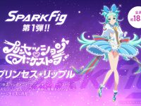 タカラトミー新フィギュアシリーズ「スパークフィグ」より第1弾「プリンセッション・オーケストラ プリンセス・リップル」フィギュア化決定の画像