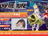 グッスマ新作美少女プラモデルプロジェクト「ヴァルキリーチューン」6月13日公開の画像