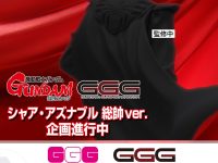 【ガンダム 逆襲のシャア】GGG「シャア・アズナブル 総帥Ver.」フィギュア化決定の画像