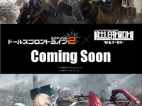 【リトルアーモリー】「ドールズフロントライン2:エクシリウム × リトルアーモリー」コラボ商品化決定の画像