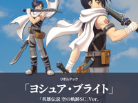 【英雄伝説 空の軌跡SC】リボルテック「ヨシュア・ブライト」可動フィギュア 商品化決定の画像