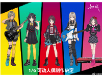 「ガールズバンドクライ」1/6スケール可動フィギュア化決定の画像