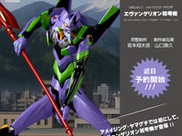 【エヴァンゲリオン】アメイジング・ヤマグチ「エヴァンゲリオン初号機」可動フィギュア 近日予約開始の画像
