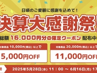 【プラモほか】コトブキヤオンラインショップ「決算大感謝祭2025」【対象商品の在庫を一部追加】の画像