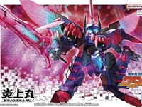 【魔神創造伝ワタル】「炎上丸」プラモデル 31日発売、試作・パッケージ画像追加の画像