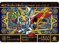 【カードダス】「新SDガンダム外伝 黄金神話 スペリオルドラゴンエディション」予約開始の画像