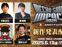 【プラモ・トイ】「メカスマインパクト2025」開催日決定の画像