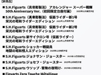 【ラインナップ公開】魂ネイションズ新商品「超合金魂 新幹線変形ロボ シンカリオン E5はやぶさ」ほか【6月2日予約開始】の画像