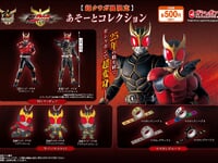 【仮面ライダークウガ】超クウガ展 限定ガシャポン「超クウガ展限定 あそーとコレクション」発売決定の画像