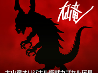 【threezero × HMA】新カプセル玩具ブランド「カプセル道 」展開決定、企画チラ見せの画像