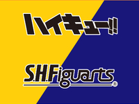 【ハイキュー!!】「S.H.Figuarts」シリーズで可動フィギュア化決定の画像