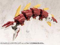 【プラモ用武器パーツ】M.S.G「ヘヴィウェポンユニット63 デモニックアーム レッドVer.」プラモデル【Amazon予約開始】の画像