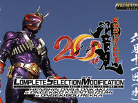 【仮面ライダー響鬼】CSM「変身音叉音角&音撃鼓火炎鼓&音撃棒烈火」「変身音叉音角」11日予約開始の画像