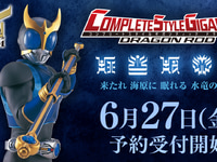 【仮面ライダークウガ】「CSGドラゴンロッド」商品化決定の画像