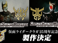 【仮面ライダークウガ】CSM「変身ベルト アークルver.25th」「グロンギベルト ゲドルード」製作決定の画像