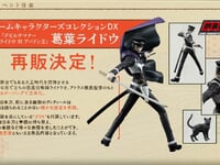 【デビルサマナー】メガハウス「葛葉ライドウ」フィギュア 再販決定の画像