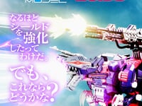 【ゾイド】リアライズモデル「RMZ-011 ジェノザウラー レイヴン仕様」プラモデル 7月3日予約開始【追記】の画像