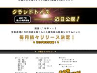 フィギュアメーカー「グリフォン」新ブランド「グランドトイズ」登場！最先端量産システムを採用の画像