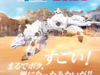 【ゾイド】リアライズモデル「RMZ-012 ヘルキャットチロル」プラモデル 流通限定で3日予約開始【ショップ一覧追加】の画像