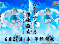 【魔法少女にあこがれて】WING「マジアアズール 薄氷巫女」フィギュア 27日予約開始の画像