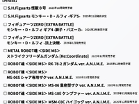 【ラインナップ公開】魂ネイションズ新商品「メタルビルド エヴァンゲリオン初号機 30th with the spear of Gaius」ほか【明日予約開始】の画像