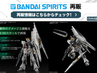 【ガンプラ】「PG 1/60 νガンダム 【2月再生産分】」【抽選販売 明日受付終了！】の画像