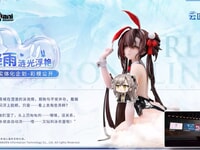 【ニューラルクラウド】AniMester「絳雨」「ウンディーネ」バニーver. フィギュア 彩色原型公開の画像