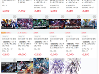 【ガンプラ・プラモ再販ほか】「ホビーサーチ抽選販売」【受付開始】の画像