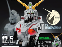 【ガンダムUC】「機動戦士ガンダム MSメカニカルバストDX ユニコーンガンダム」再販決定の画像