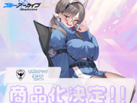【ブルーアーカイブ】リボルテック「モエ」可動フィギュア 商品化決定の画像