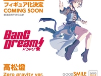 【バンドリ！】グッスマ「高松燈 Zero gravity ver.」「千早愛音 Zero gravity ver.」フィギュア化決定の画像