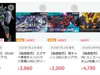 【ガンプラ再販】「HG GFreD」ほか【ホビーサーチ抽選販売 受付開始】の画像