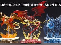 【遊戯王】コトブキヤ「オシリスの天空竜」「オベリスクの巨神兵」「ラーの翼神竜」フィギュア用拡張パーツ 発売決定【三幻神・降臨セット追記】の画像