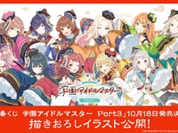 一番くじ「学園アイドルマスター Part3」発売決定！フィギュアあり【全ラインナップ公開】の画像