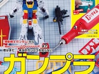 【メンズ雑誌】「DIME(ダイム) 2025年9・10月合併号」本日発売、特別付録「赤いリューター」の画像