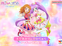 【アイカツ！×プリパラ】Lucreaらいと「大空あかり」「真中らぁら 」フィギュア化決定の画像