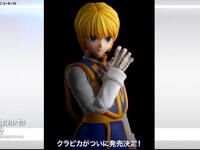 【ハンターハンター】S.H.フィギュアーツ「クラピカ」可動フィギュア 商品化決定の画像