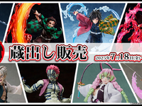 【鬼滅の刃】アニプレックス「鬼滅の刃 フィギュア蔵出し販売」 明日12時開始の画像