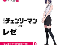 【チェンソーマン レゼ篇】S-FIRE「レゼ」フィギュア化決定の画像