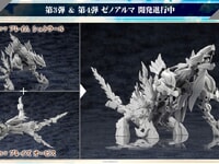 【アルカナディア】ゼノアルマ「フレイム シュトラール」「ブレイズ オービス」プラモデル 24日予約開始の画像